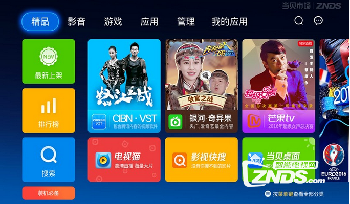 青春电影《美国派